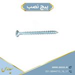 تولید کننده انواع پیچ و رولپلاک