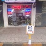 بیمه آسیا لاهیجان bime asia lahijan