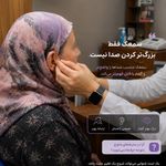 سمعک و شنوایی سنجی