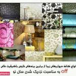 طراح و دکوراسیون داخلی دکوراتور