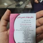 مطب دکتر مهشاد نصیر خانی