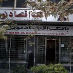 بانک اقتصاد نوین ولنجک