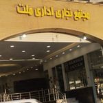 پاساژ ملت