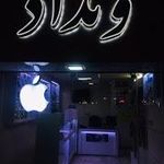 فروشگاه شقایق