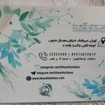 مؤسسه فرهنگی هنری خانه دوستان آشنا