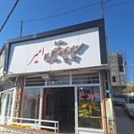 فروشگاه مرغ و ماهی حاجیان