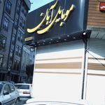 موبایل مدرن