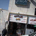 لوازم التحریر مهر
