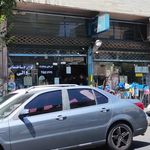 تیماس چوب