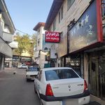 کلینیک دندانپزشکی خاتم الانبیا