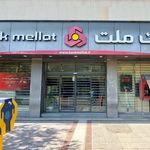بانک ملت شعبه احمدی جنوبی - ارتش
