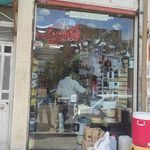 کالای برق حسینی