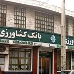 خودپرداز بانک کشاورزی