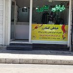خیاطی کشاورز