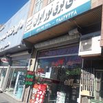 کالای برق حسینی