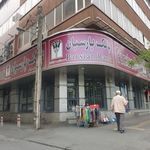 بانک پارسیان شعبه توحید
