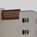 دانشکده الهیات و معارف اسلامی دانشگاه علامه طباطبائی