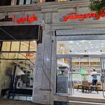 فالوده ، بستنی ، عرقیجات و حلواشکری اطلسی