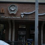 بانک سپه شعبه سعدی شمالی