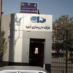 شرکت داروسازی اسوه (سهامی عام)
