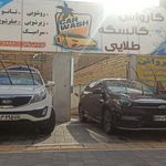 کارواش کالسکه طلایی