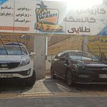 کارواش کالسکه طلایی