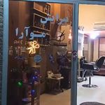 پیرایش موآرا