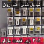 موبایل تاند