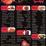 فست فود شایلی