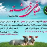 طباخی فرشته