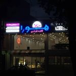 کافه قنادی هوورا