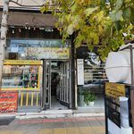 کبابسرای مهدی