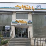 سرپرستی بانک تجارت
