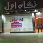 آرایشی بهداشتی پانته آ