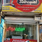 دزدگیر سکرت
