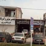 تعمیرگاه اتومبیل حسین