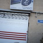بیمه ایران