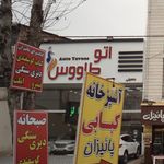 کافه کباب غلامی