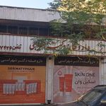 داروخانه دکتر شهراسبی