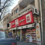 سوپر نیاوران