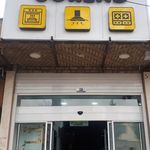 لوازم خانگی عباسی