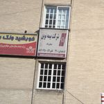 بیمه نوین لطفی