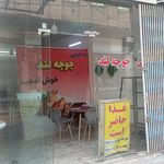 کبابسرای مهدی