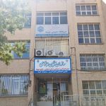 درمانگاه تامین اجتماعی