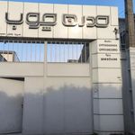 دفتر شرکت مدرن چوب رشت