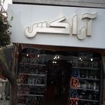 فروشگاه وستل