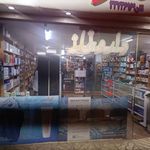 داروخانه دکتر سلیمی