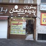بیمه ایران نمایندگی حریه