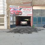 کارواش آرکا