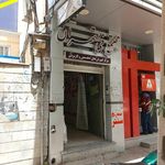 مجتمع فنی تهران واحد سبزوار